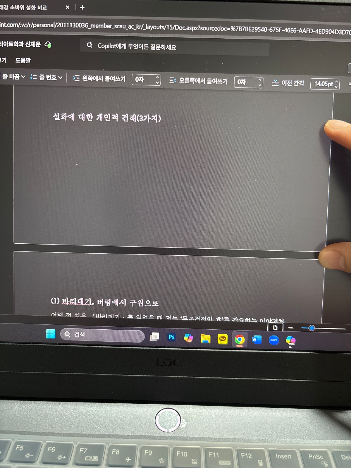 워드 천재를 찾습니다 공고 썸네일