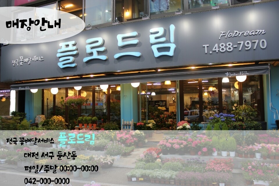 플로리스트경력자 공고 썸네일