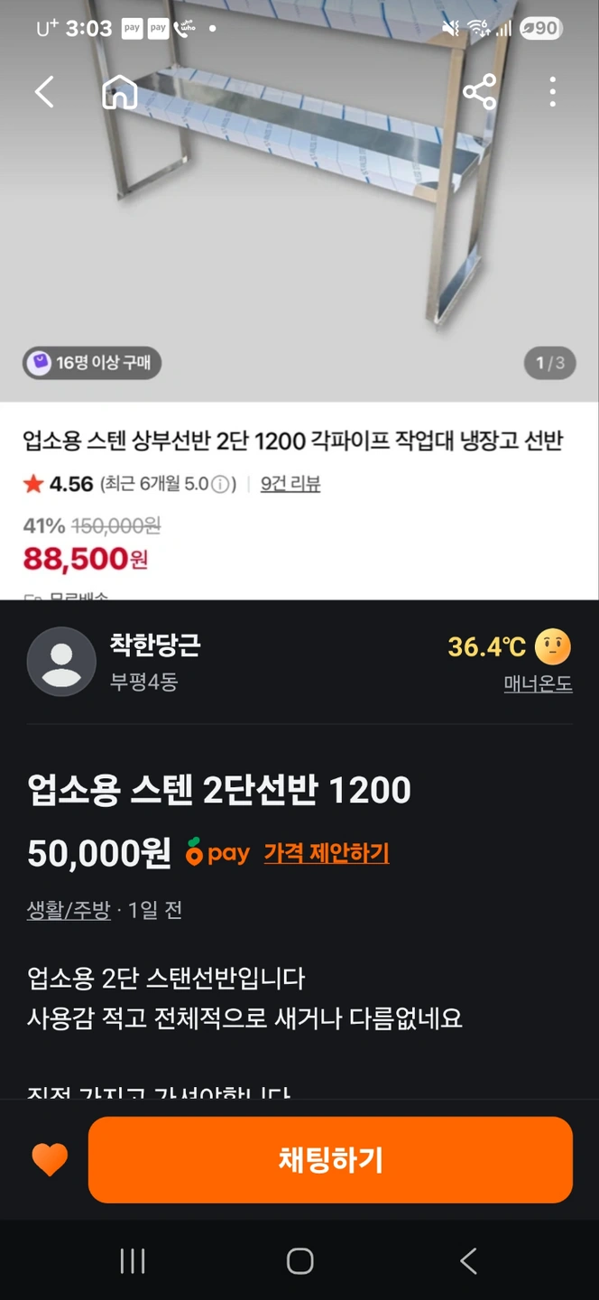 혹시 간단한 상부선반연결.....