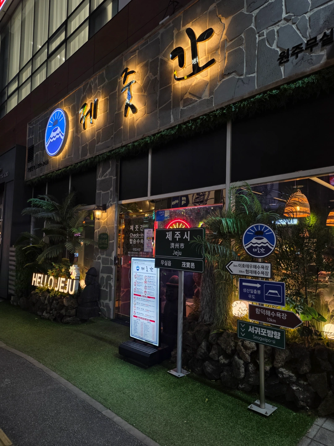 제줏간 원주무실점 홀매니저 정직원 채용(주5일이상)