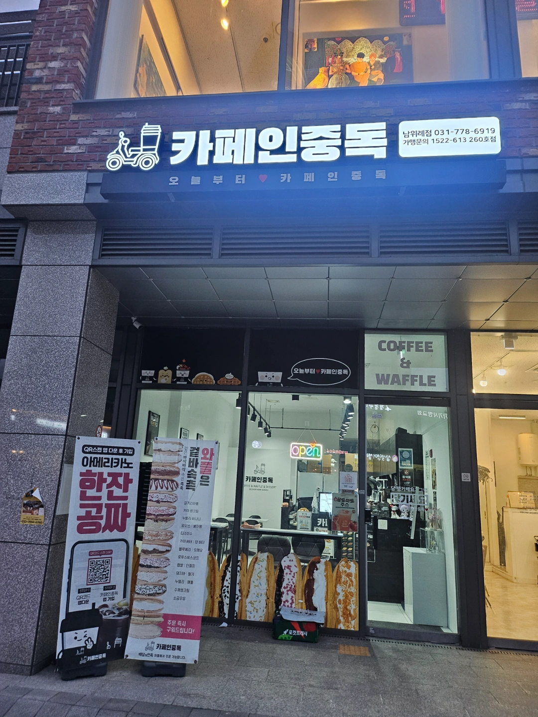 오픈조, 마감조 구합니다
