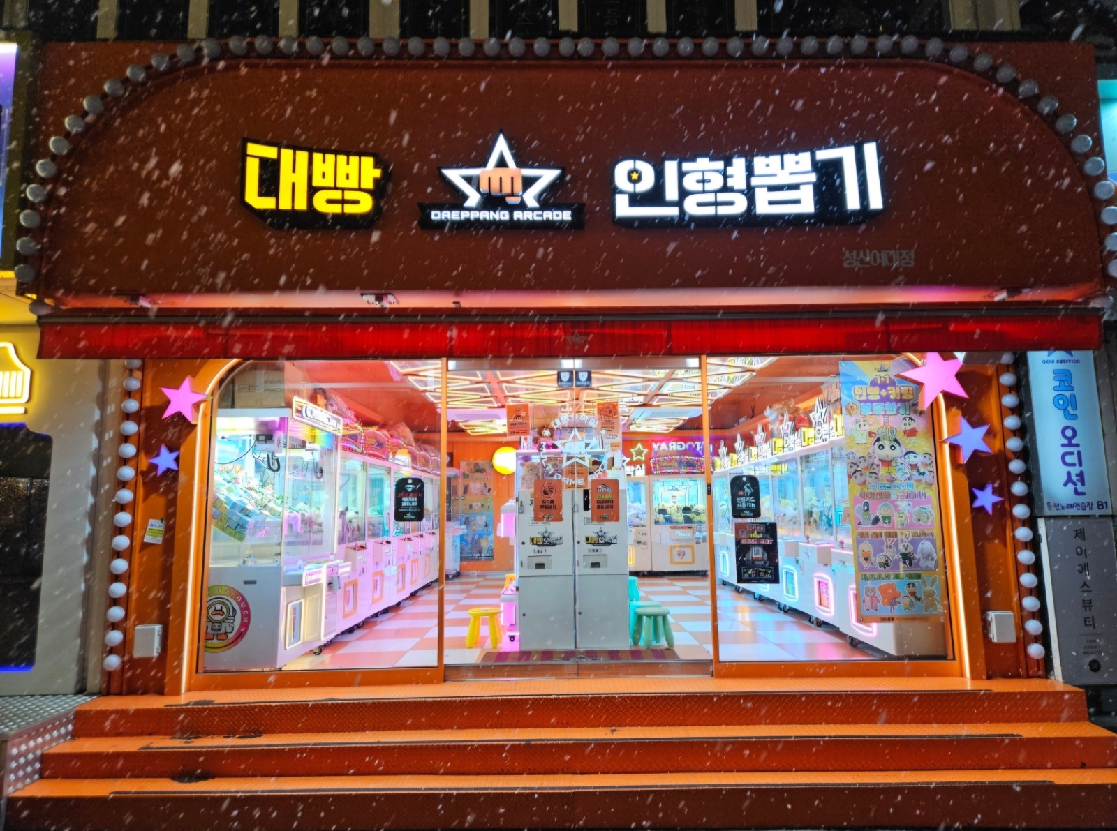 코인노래방 주말 오후 알바 구함 | 골든싱어 코인노래연습장 고려대점 | 안암동5가 | 당근 알바