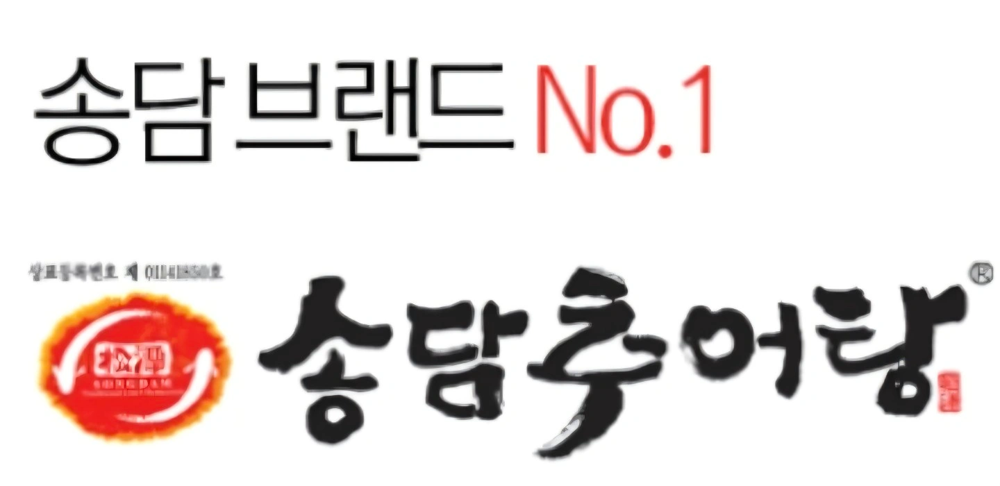 송담추어탕 부천로점 알바구해요