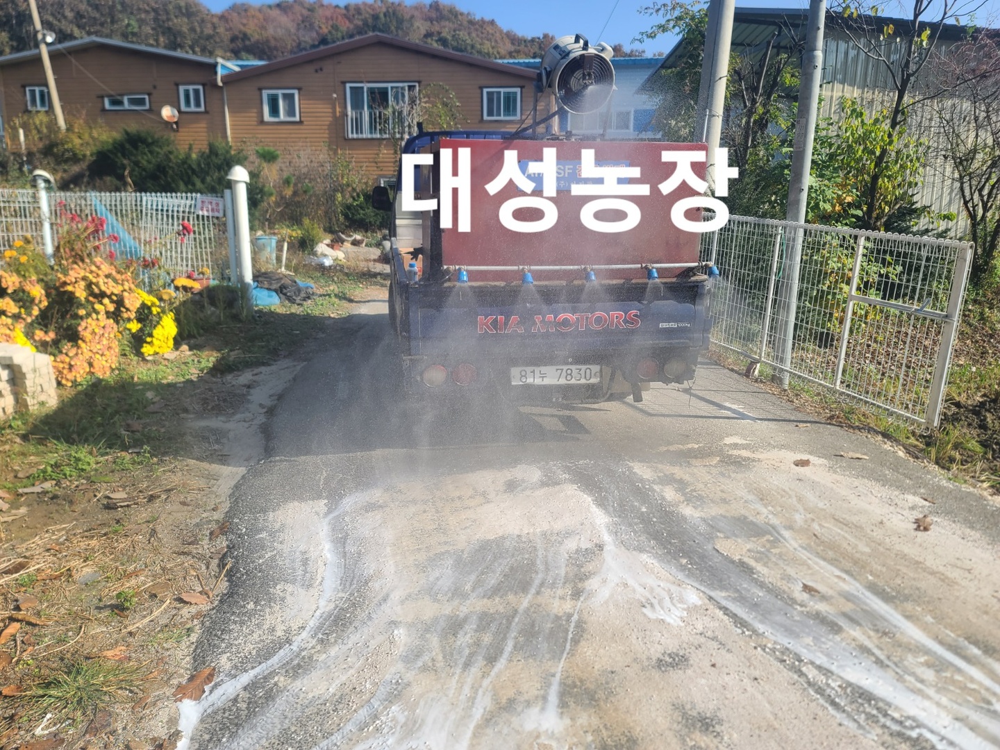 파평면 한국방역방제 아르바이트 장소 (2)