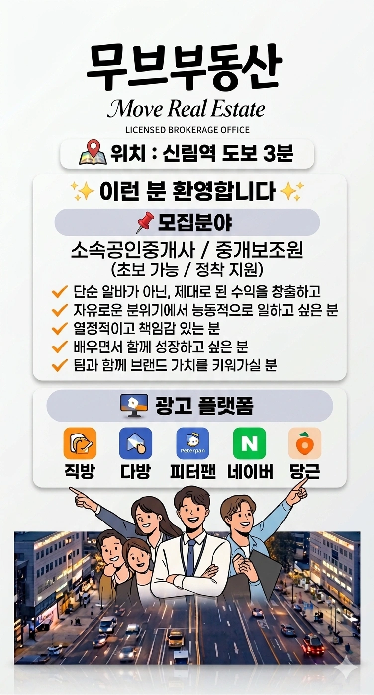 부동산업무 배워보실분