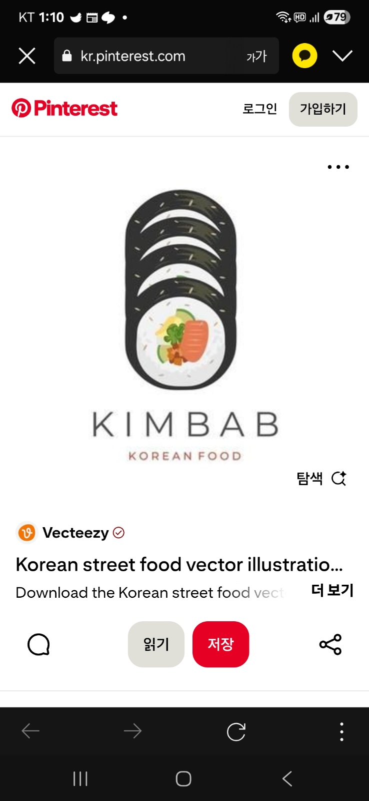 김밥 조리사님을 모십니다(오전5시~10시) 공고 썸네일