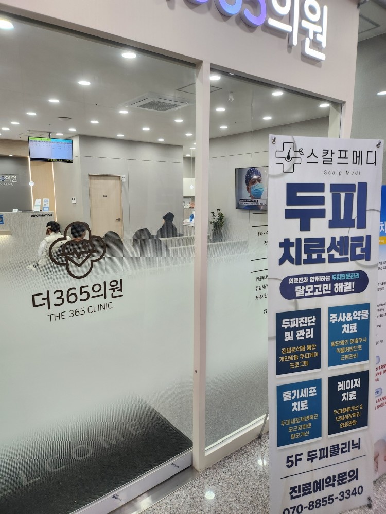 두피클리닉센터 공고 썸네일