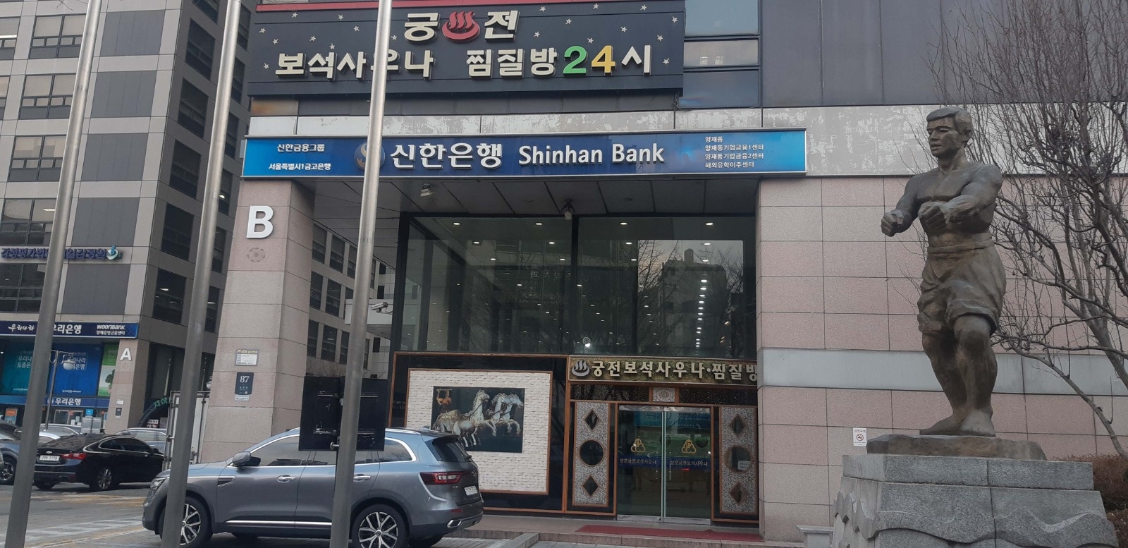 삼호궁전사우나 남탈의실 청소직원 모집 공고 썸네일