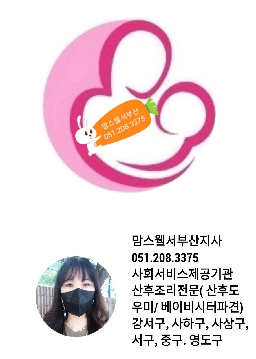 산모신생아건강관리사모집