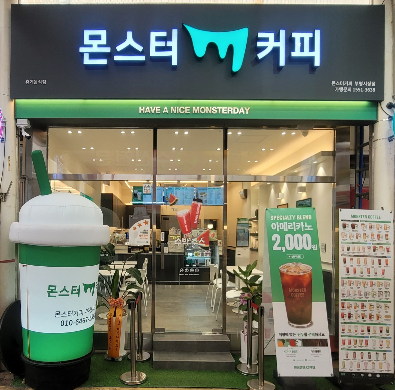 몬스터커피 부평시장점에서 주말 오픈직원모집 공고 썸네일