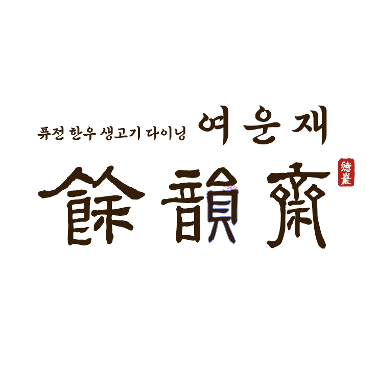 배달전문점 아르바이트 알바 구합니다
