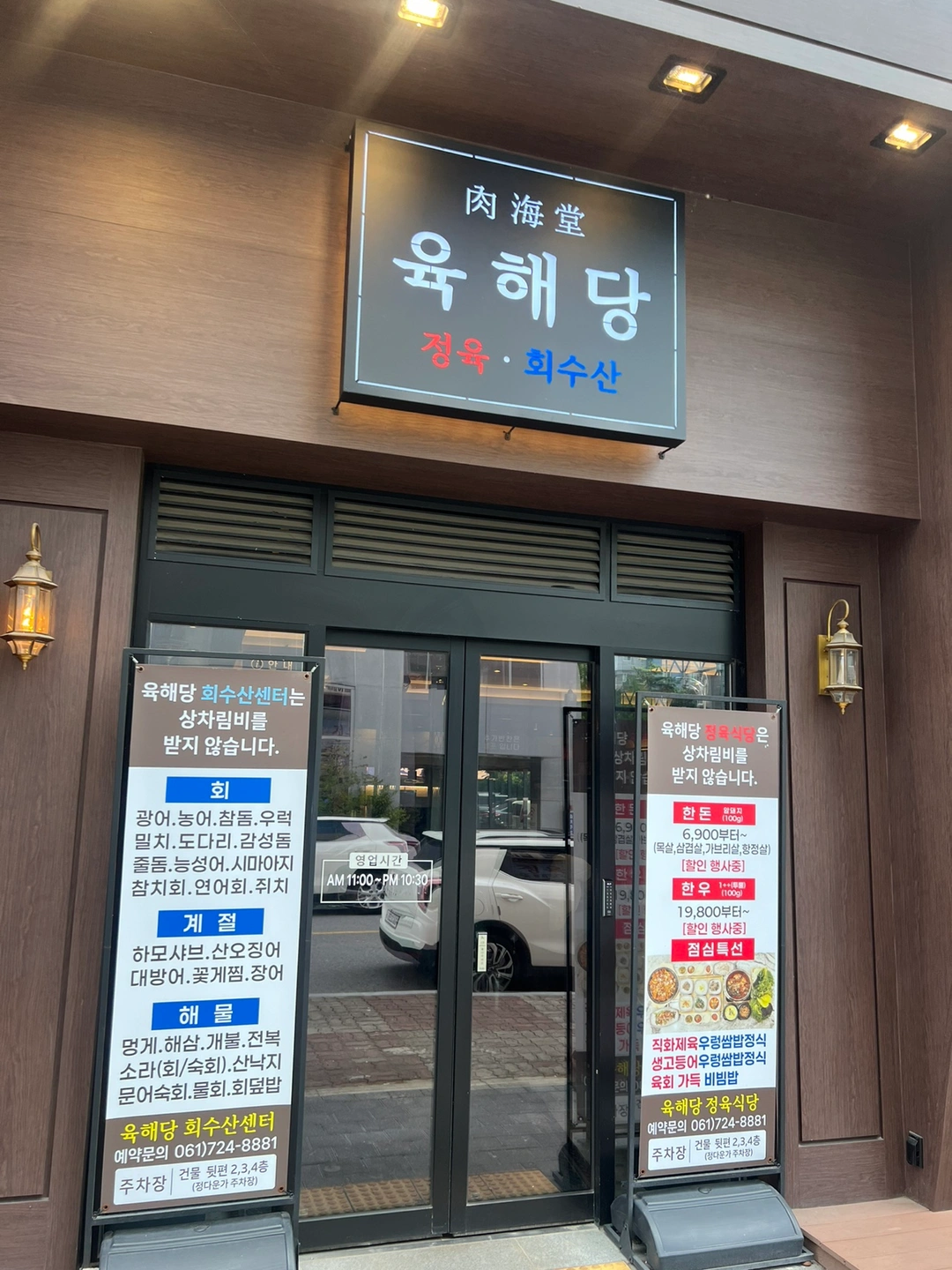 주방찬모 이모 및 보조이모 구인 정육경력자 구인합니다