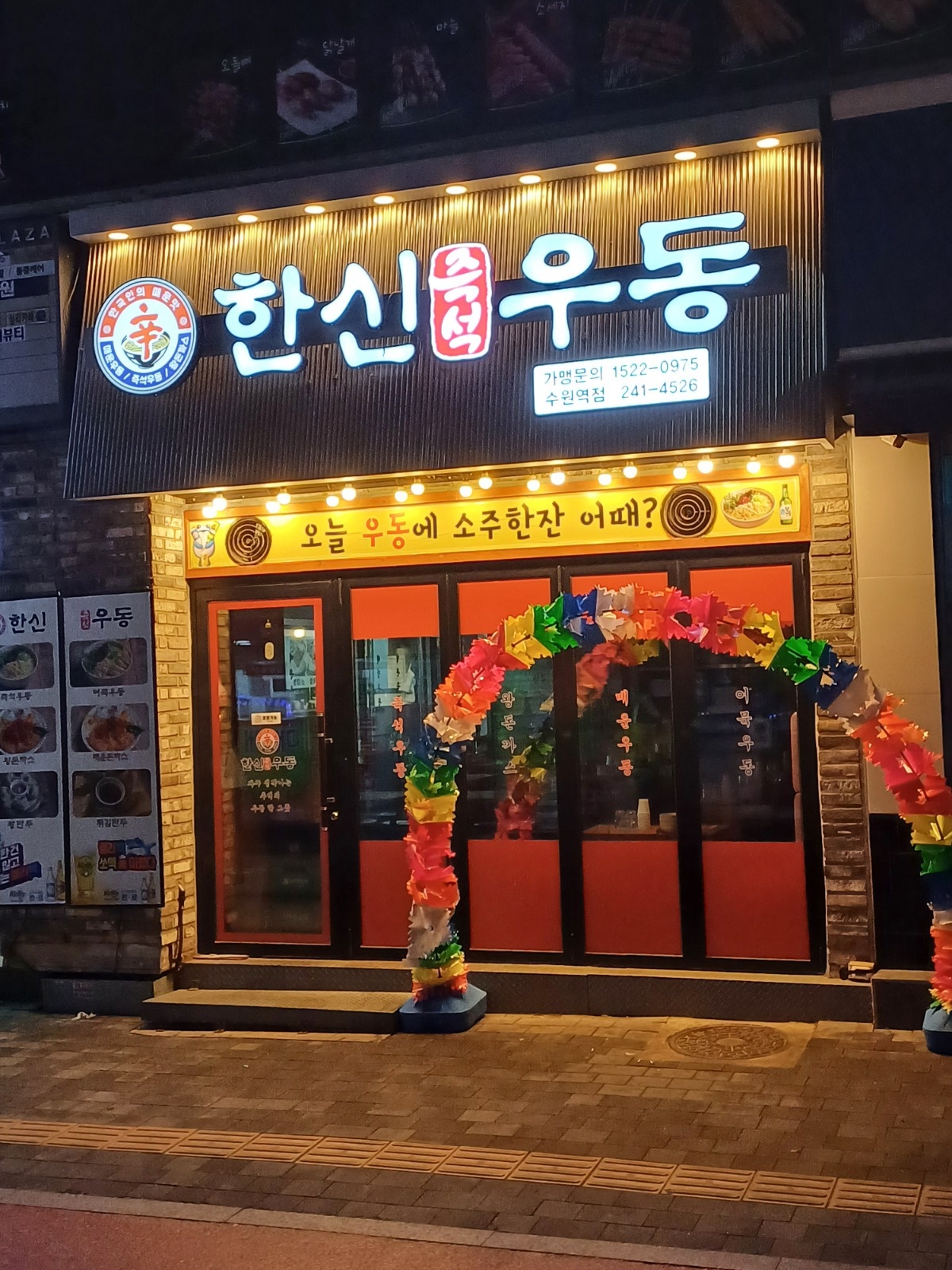수원역 한신우동 주방구해요 공고 썸네일