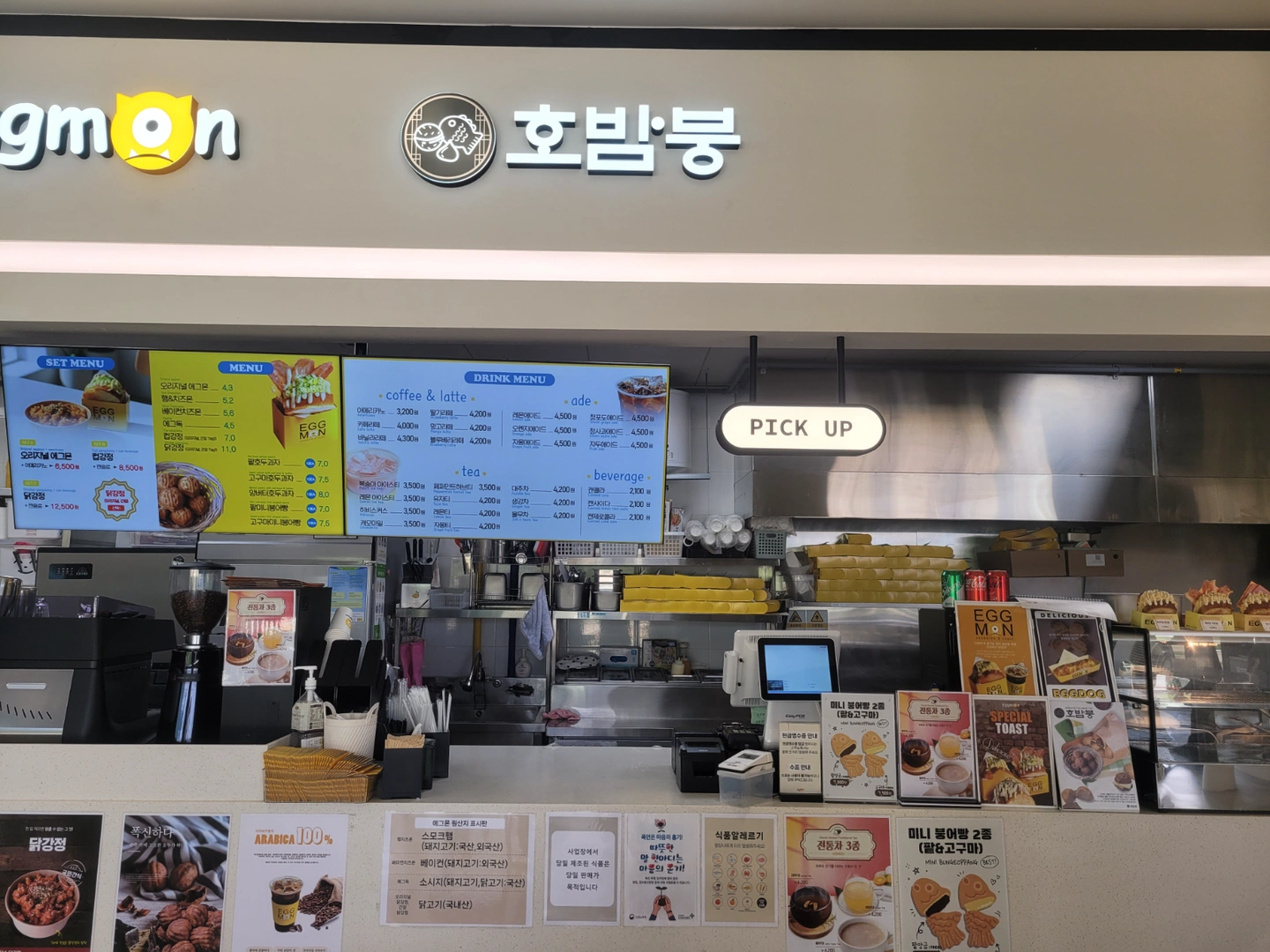(급구)렛츠런 파크 애그몬 주말 알바