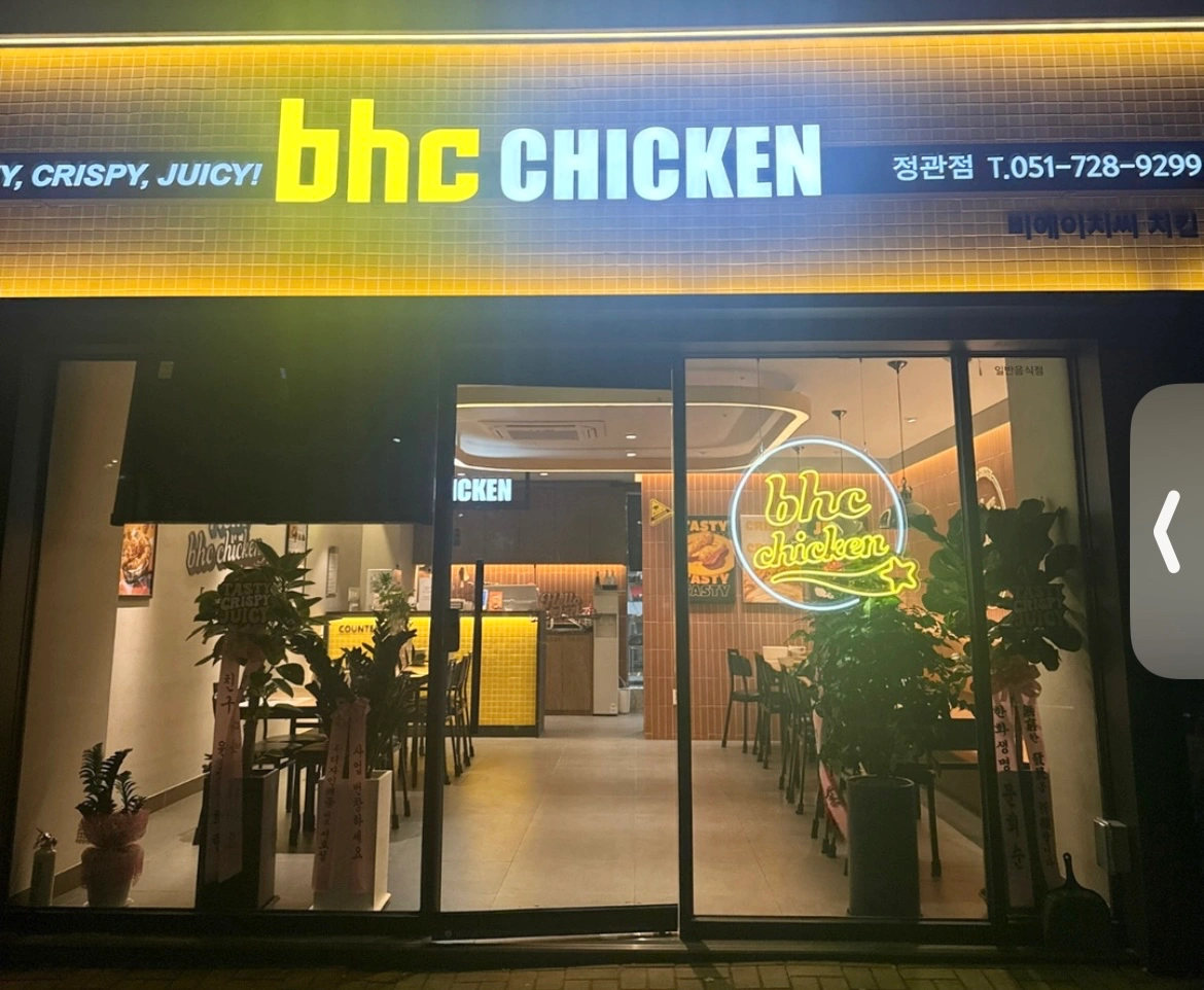 bhc매학리정관점,주방보조(수요일휴무)