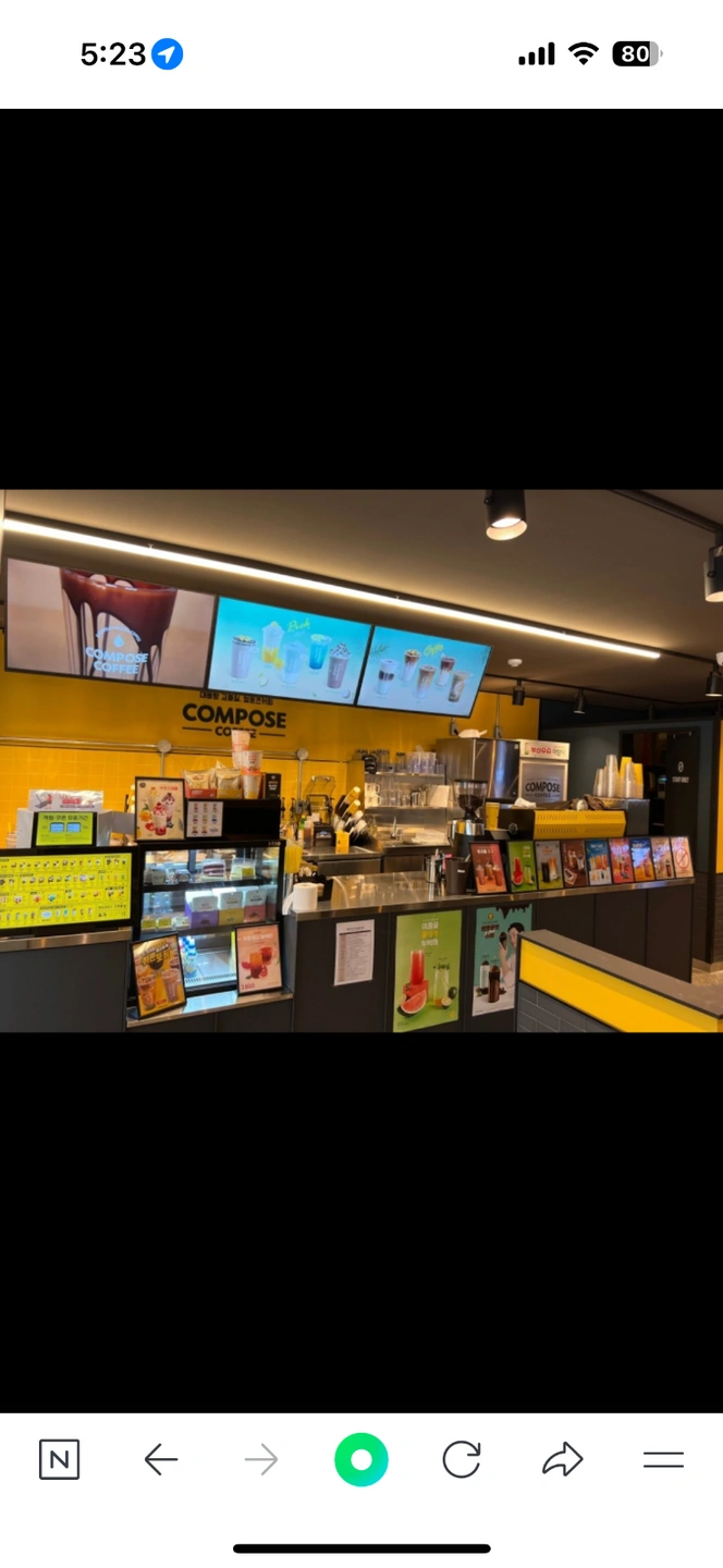 컴포즈커피 광산사거리점 토요일 일요일 마감 구합니다