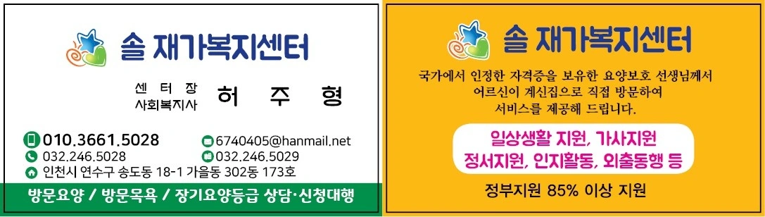 요양보호사 선생님 구해요