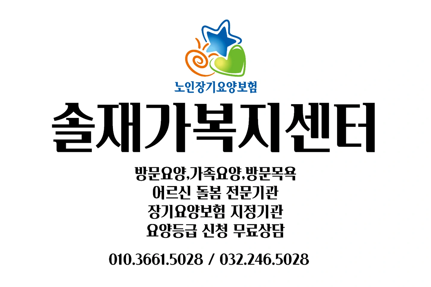 요양보호사 선생님 구해요
