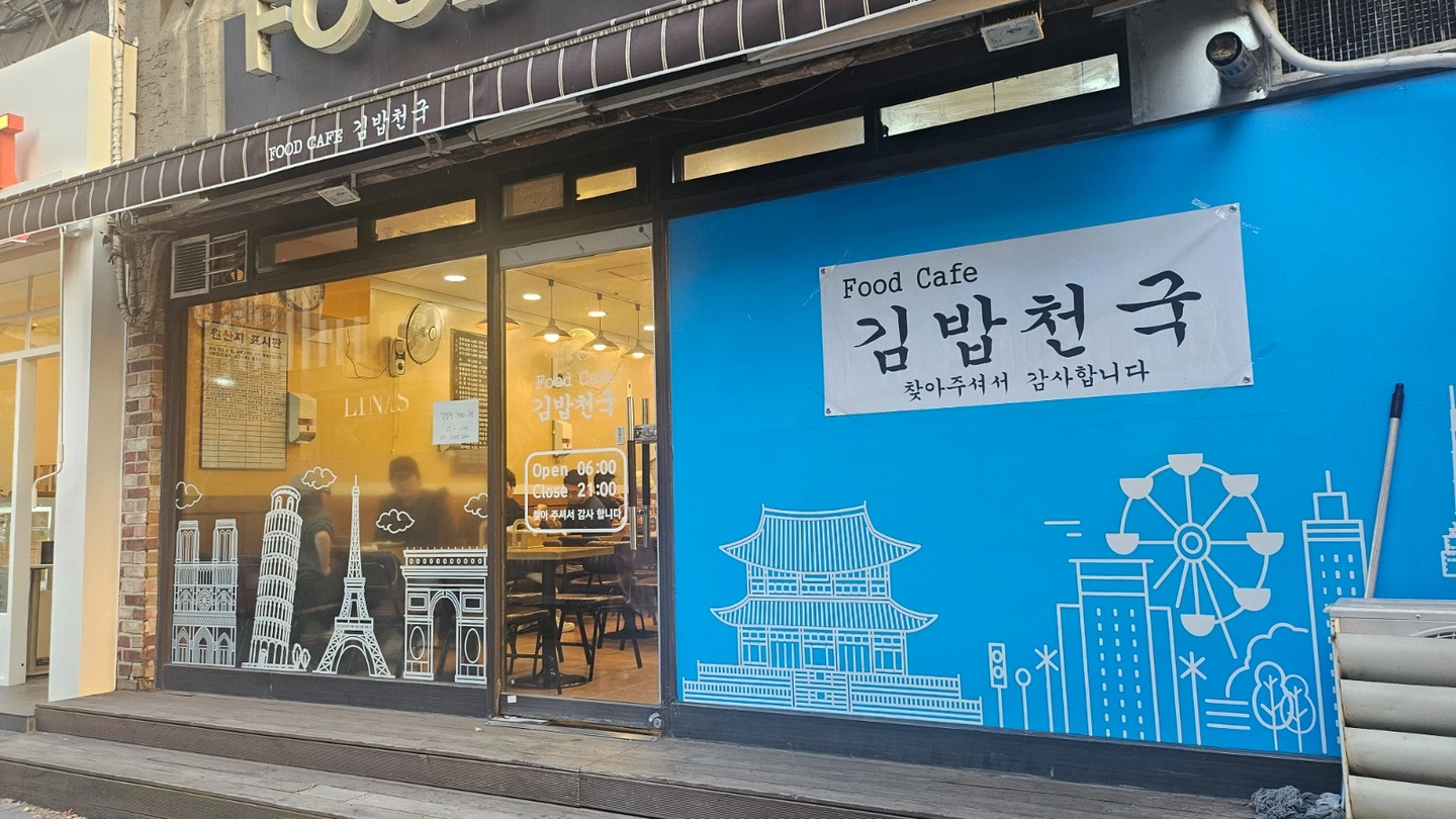11시 부터 9시