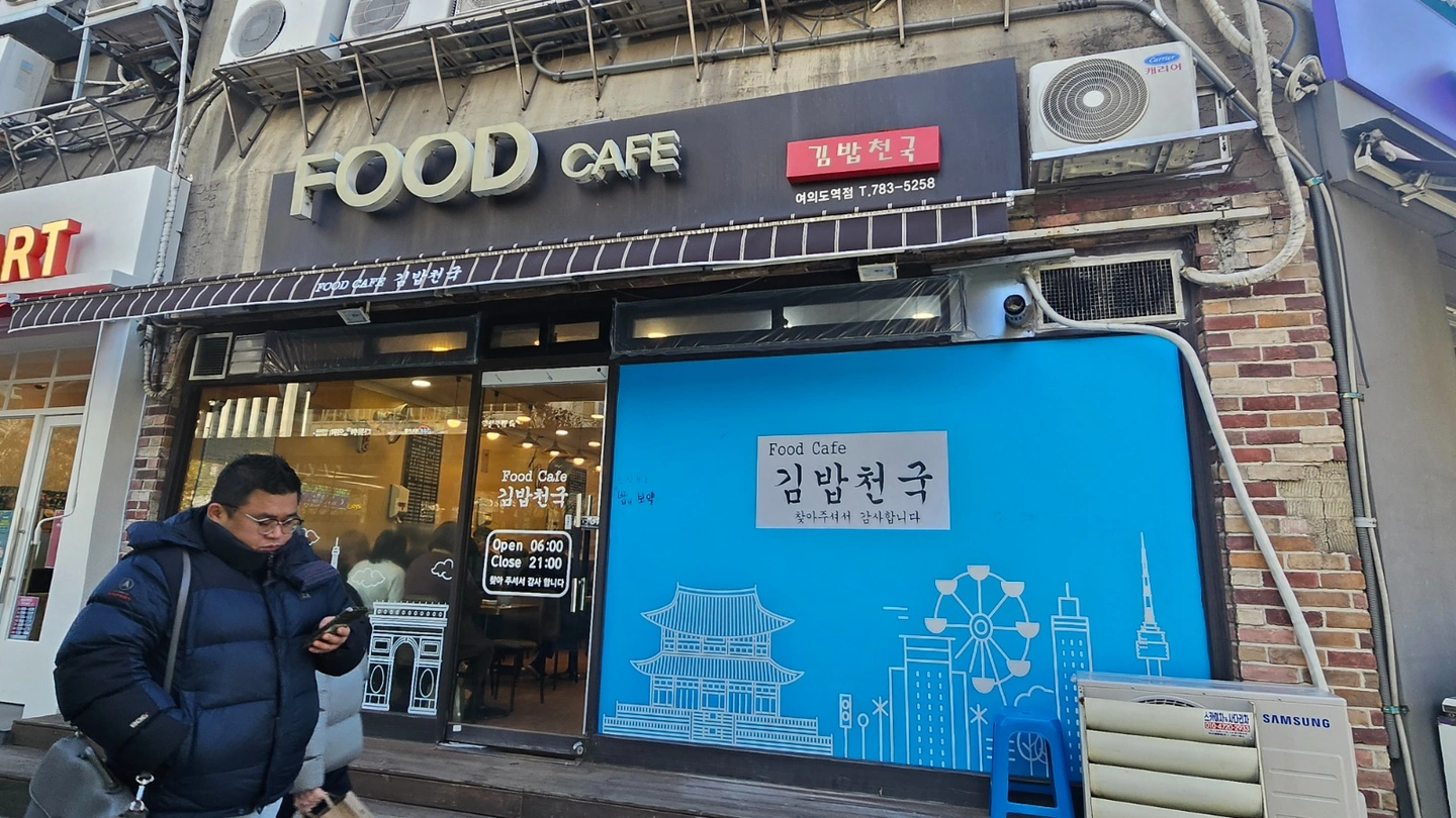 점심 3시간 상냥하고 손빠른 홀써빙 구함