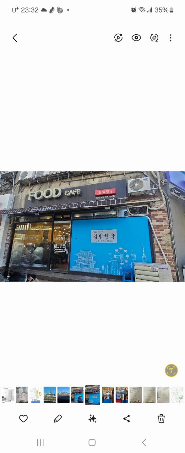 김밥천국 주방보조 구함