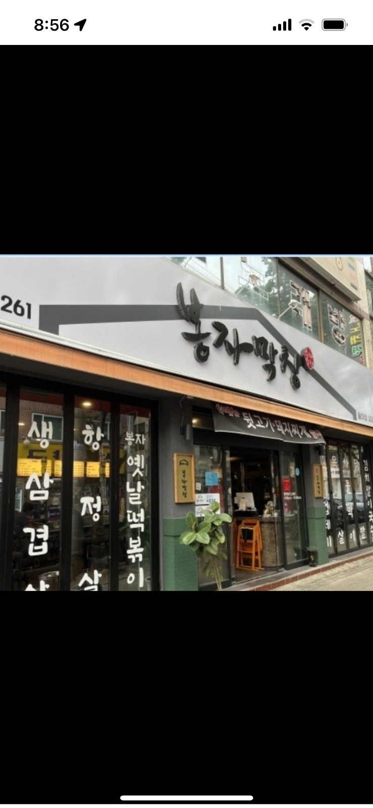 봉자막창 율하점 금토일 주방 보조 구합니다:) 공고 썸네일