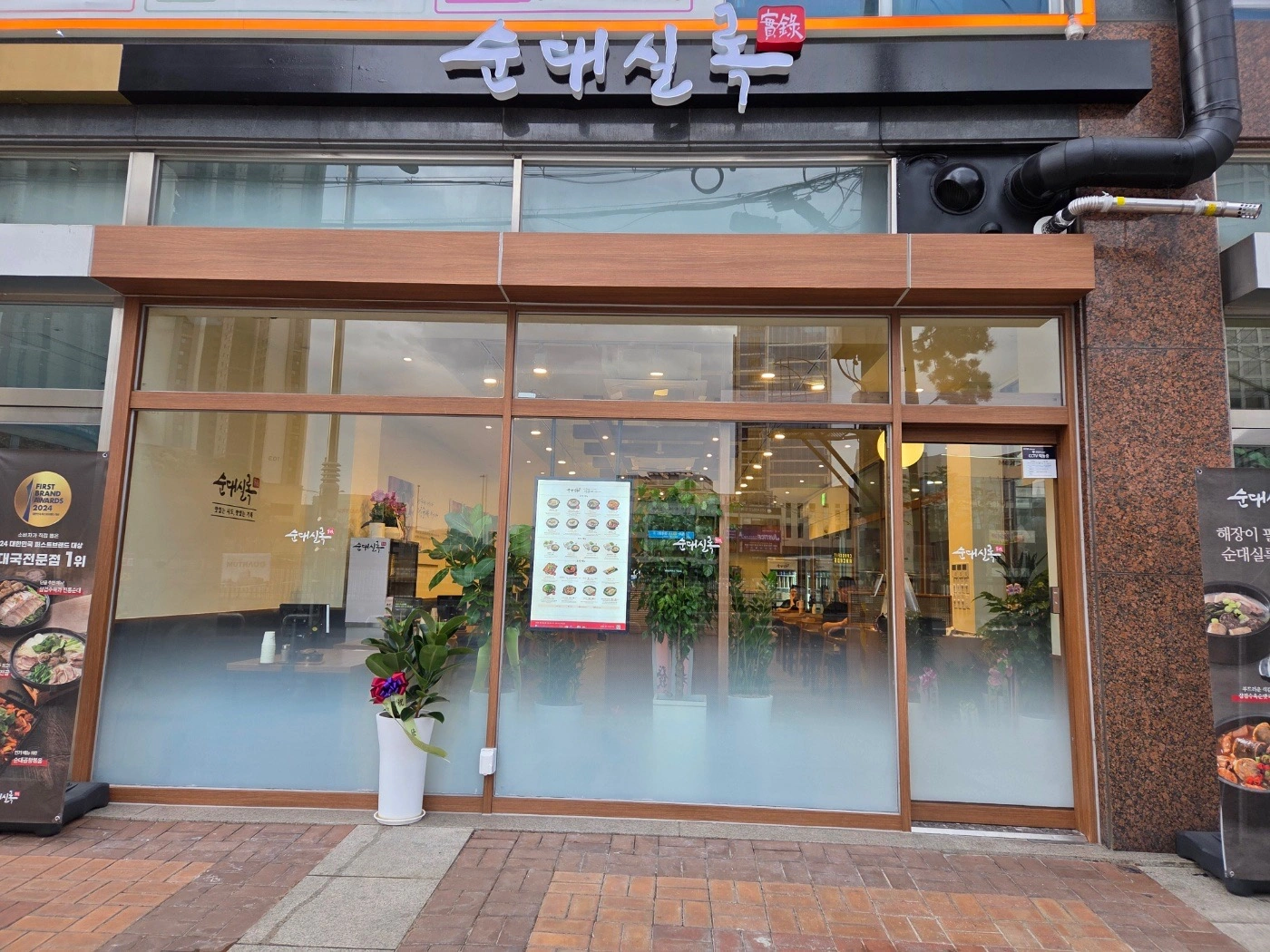 순대실록 금정역점 점심 설거지