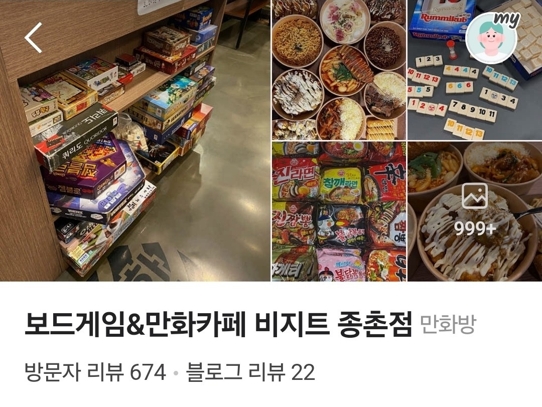 만화카페 비지트 종촌점에서 평일알바구합니다! 공고 썸네일