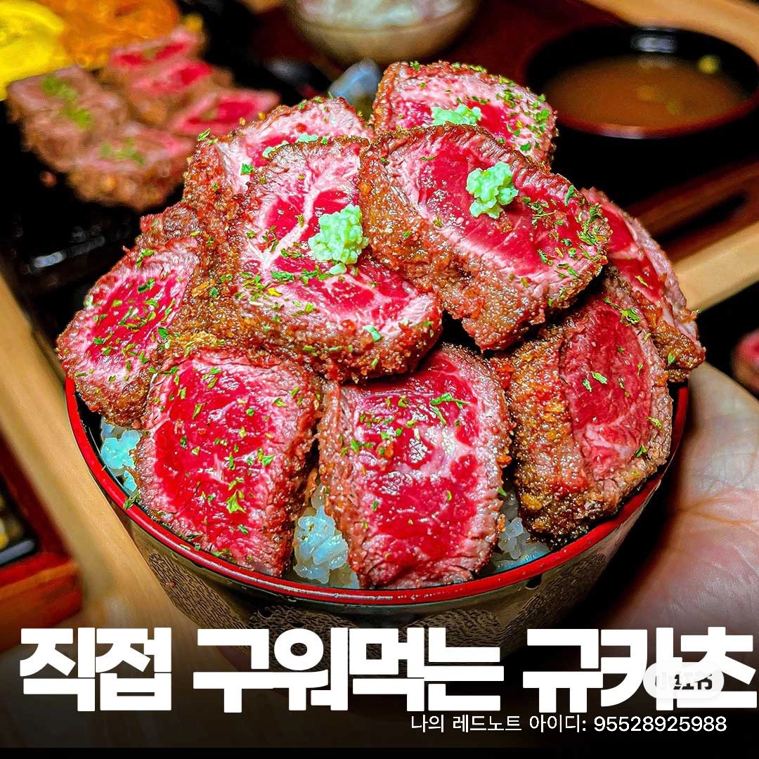 고베�규카츠 광안점 평일 아르바이트생 모집 공고 썸네일