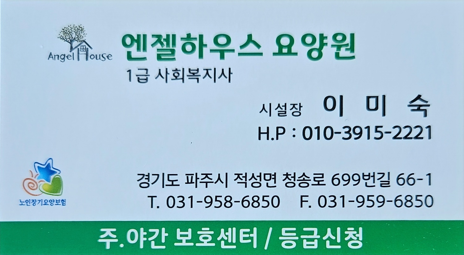 사회복지사구신 공고 썸네일