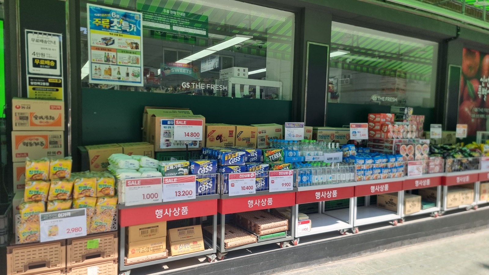 마트(술.음료.라면.과자진열) 공고 썸네일