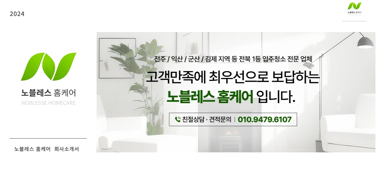 신시가지 병원상주 청소 7시 ~ 16시