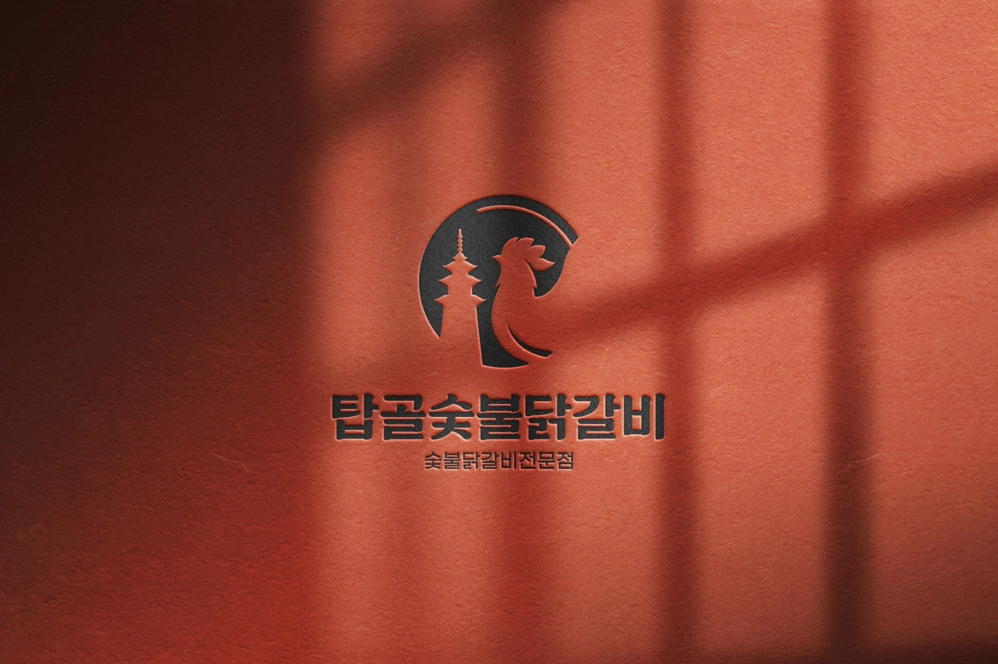 비발디파크 탑골숯불닭갈비에서 주말 알바생을 모집합니다