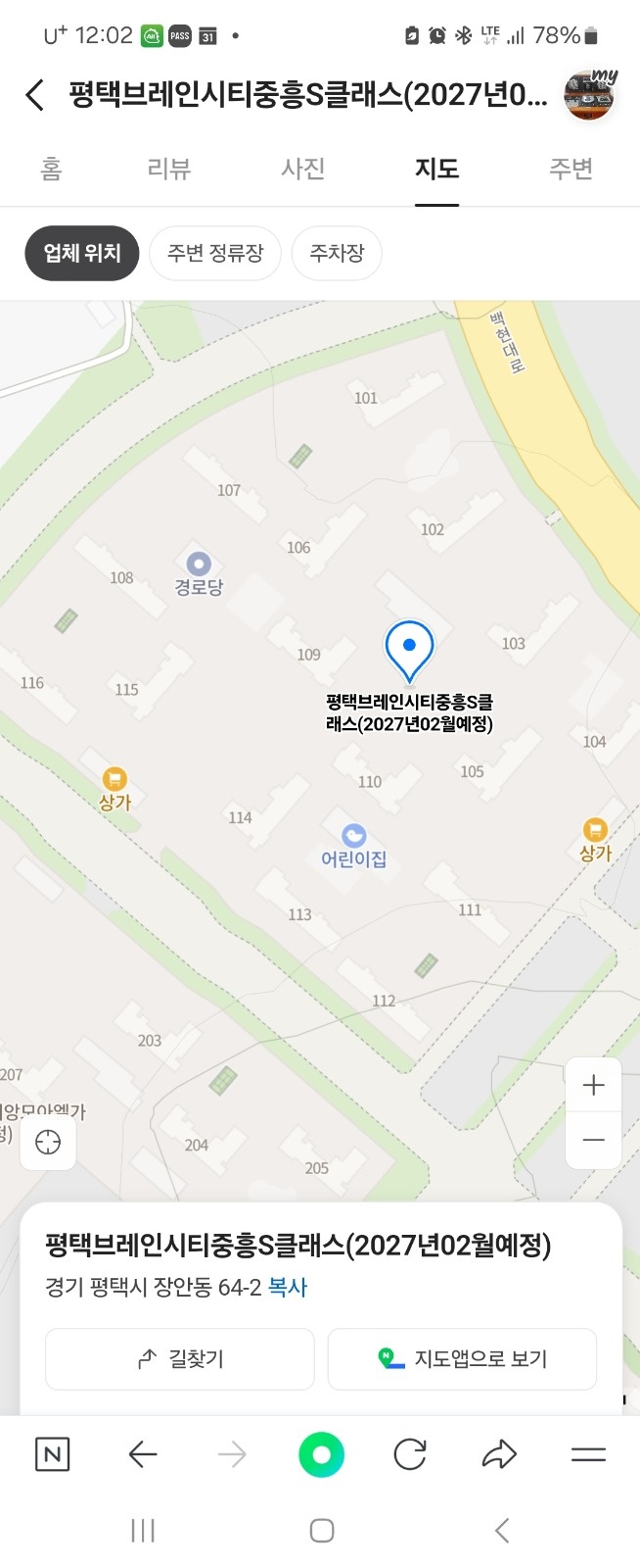 평택 아파트 에어컨설치  직원모집 공고 썸네일