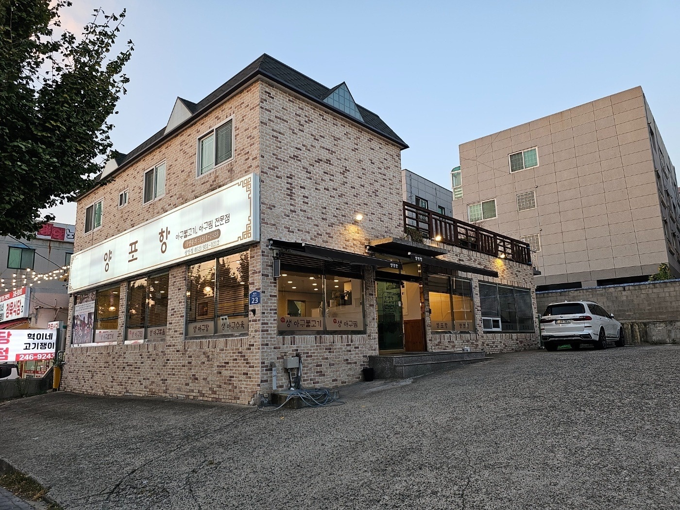 양포항 성안점 홀 직원 구합니다. 공고 썸네일