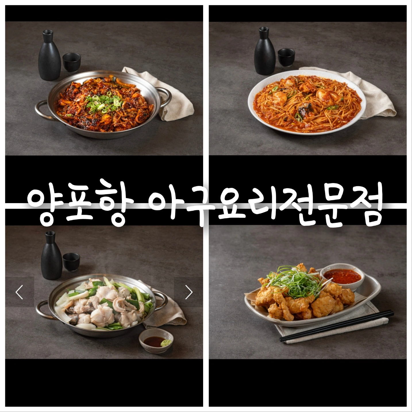 양포항 호계점 홀(풀 타임) 정직원 구합니다.