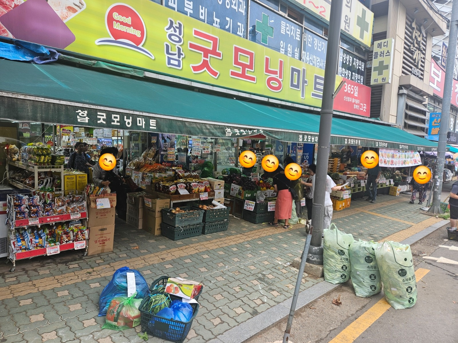 성남굿모닝마트에서 함께하실분 야채파트 모십니다. 공고 썸네일