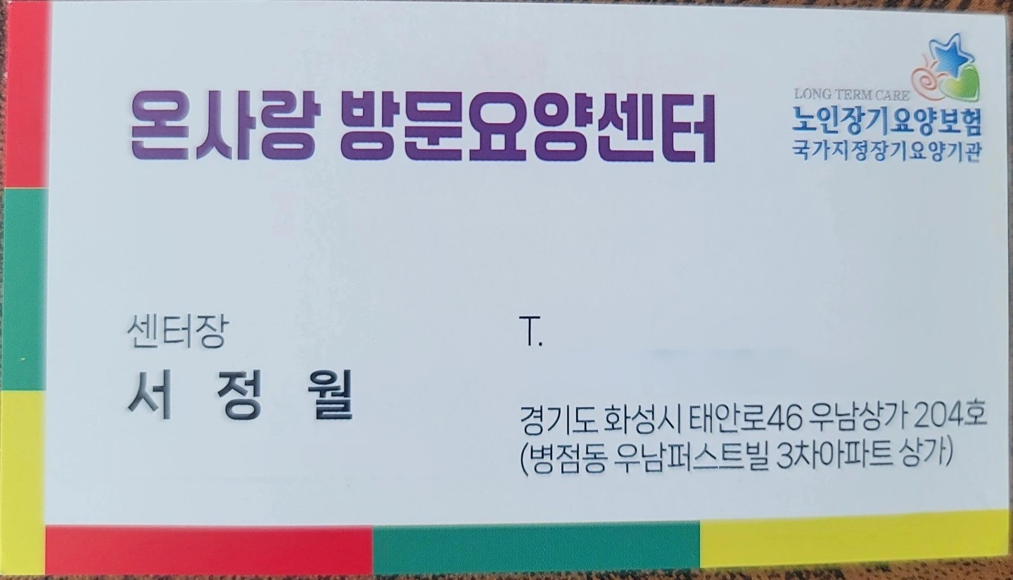 요양보호사 구함