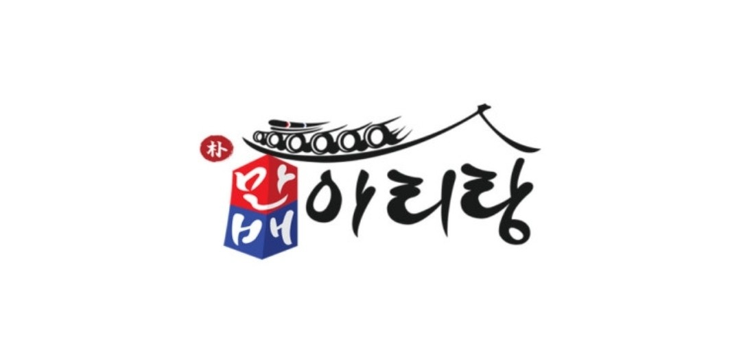 박만배아리랑보쌈 직원 구합니다 공고 썸네일