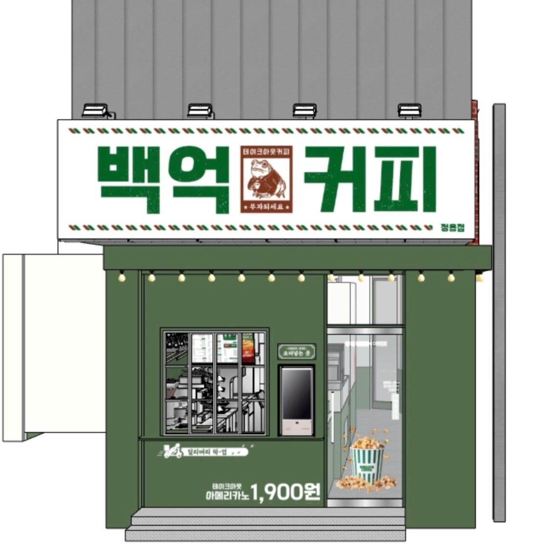 백억커피 정읍점 추가 인원 공고합니다.