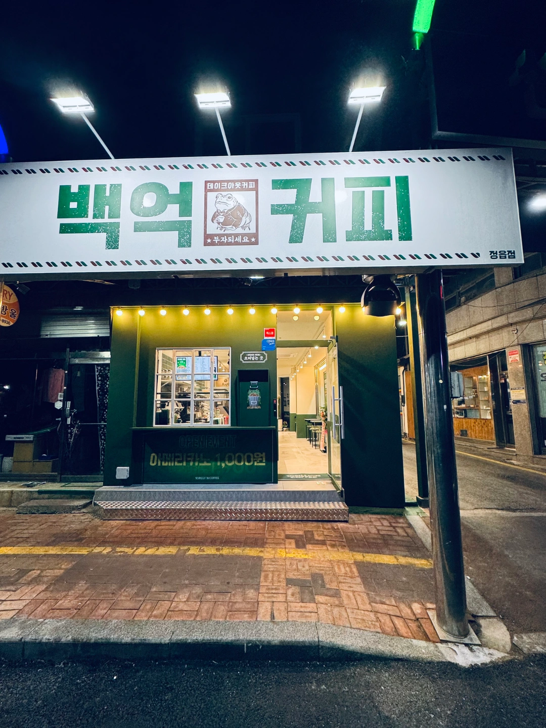 백억커피 정읍점 평일오픈조 인원 추가 모집합니다.