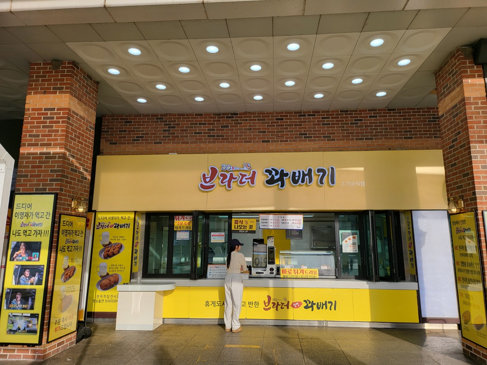 청주 휴게소 브라더꽈배기  여.정직원모집 공고 썸네일