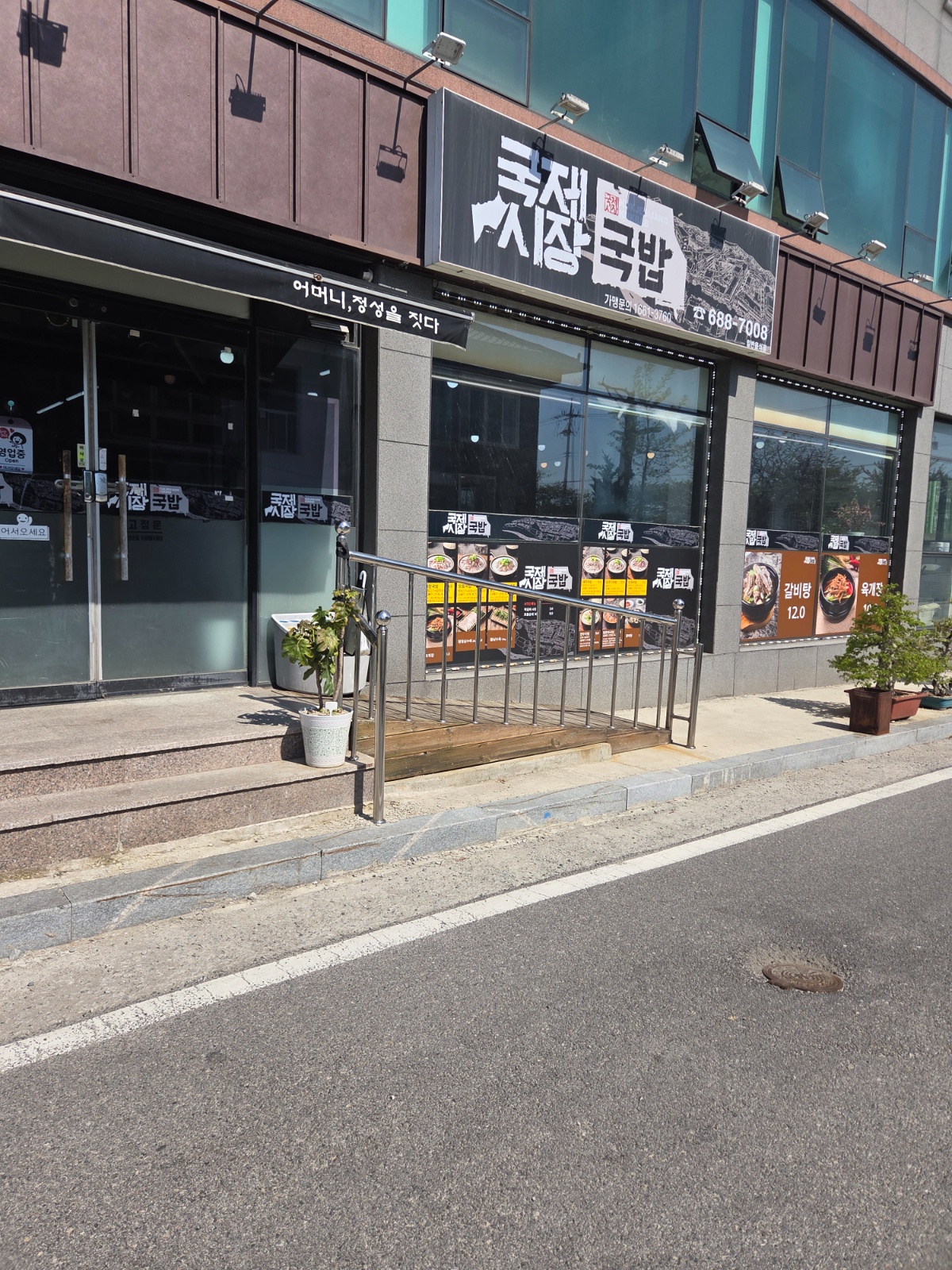 주방직원 홀써빙 직원구함 공고 썸네일