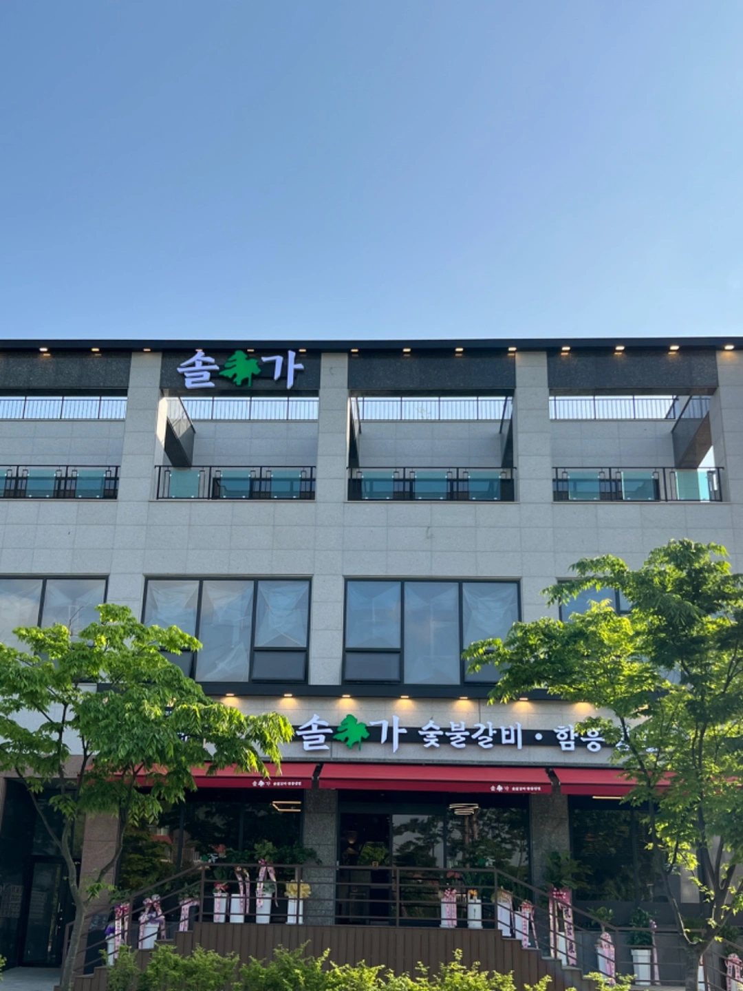 명천동 솔가숯불갈비 홀 알바 / 주방 직원 모집합니다