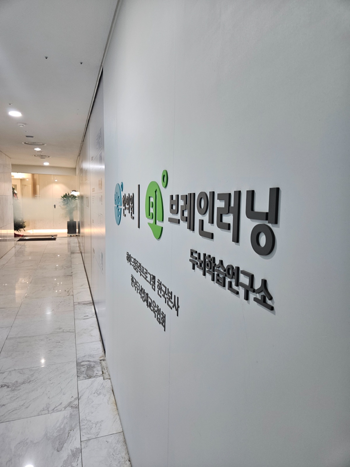 한의원 데스크 보조업무 (목.금 오후) 공고 썸네일