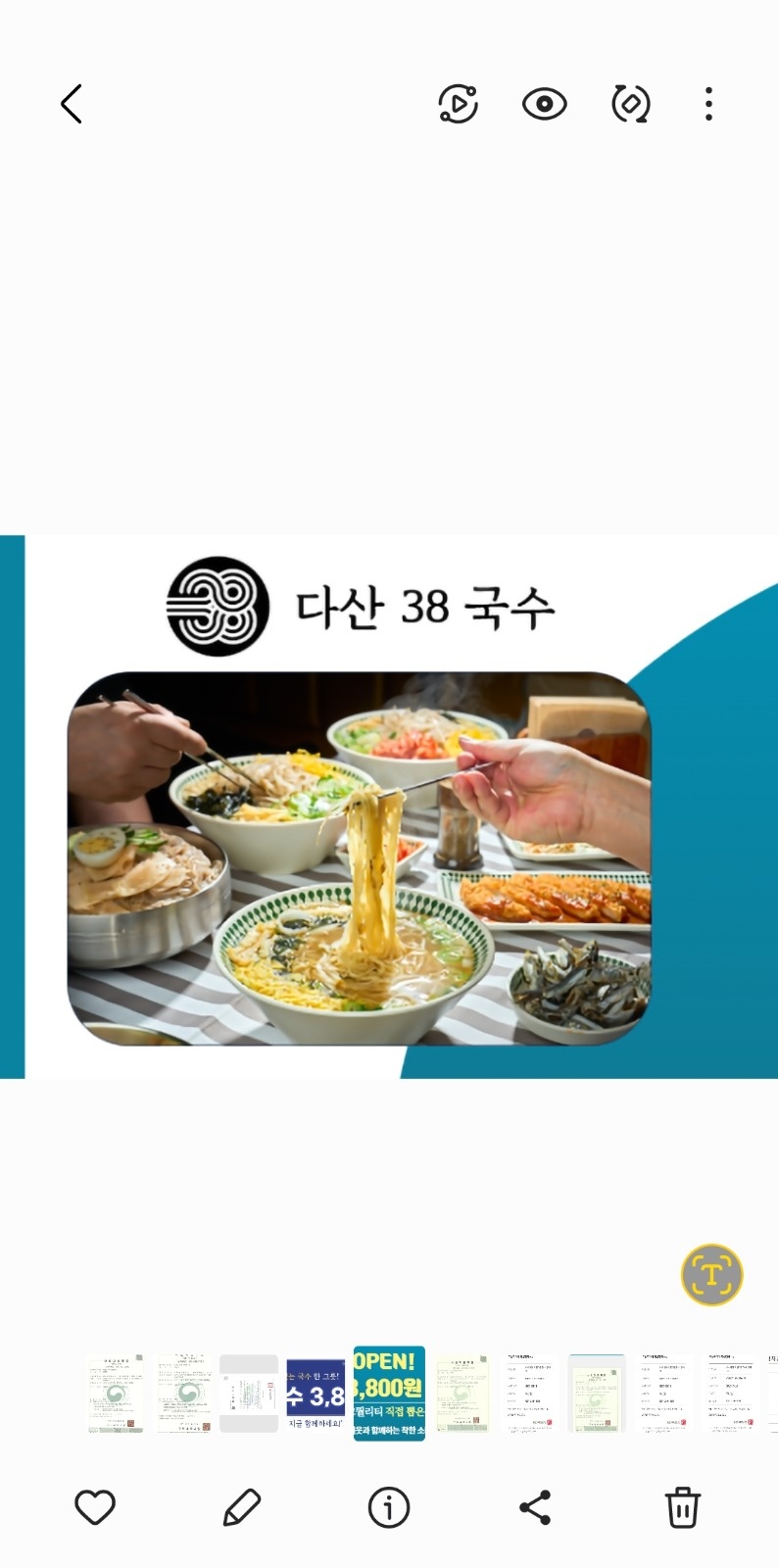 다산38국수에서  주방직원 구해요 공고 썸네일
