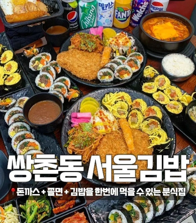 (주간파트)오전 김밥 말이(야간)주방 조리사