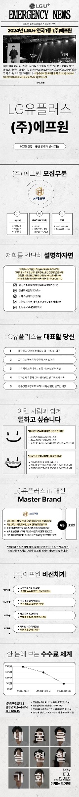 중리네거리점 1명만 더 모집합니다 공고 썸네일