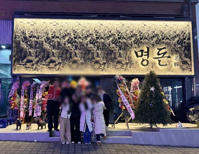 젊은 사람들끼리 일하는 명돈 홀서빙 알바 구인 합니다