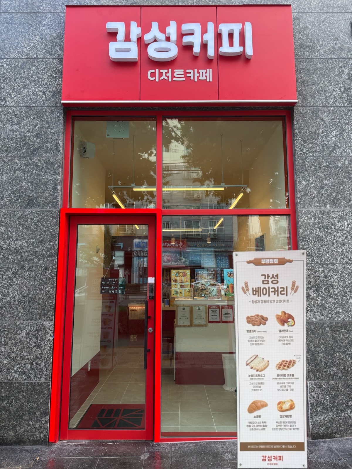 감성커피부평점 공고 썸네일